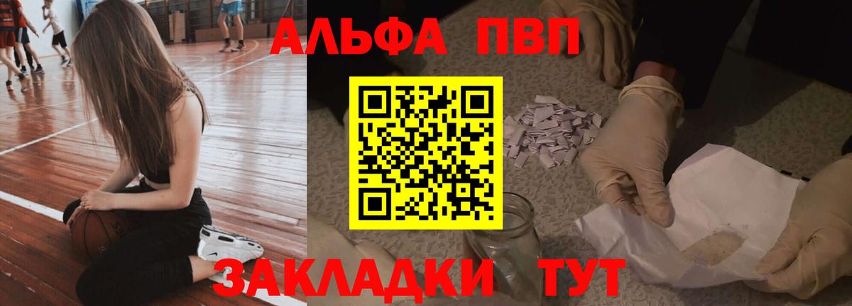 Alfa_PVP мука Учалы