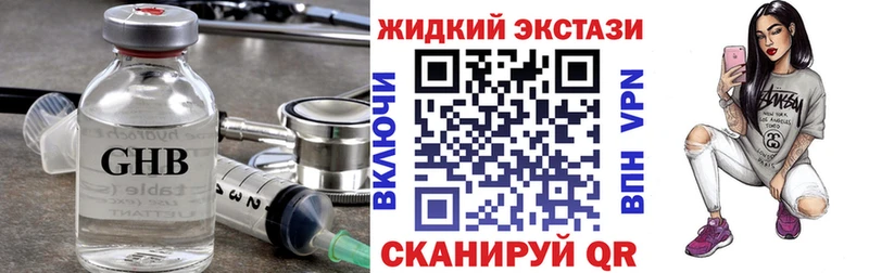 где найти наркотики Учалы Бутират GHB