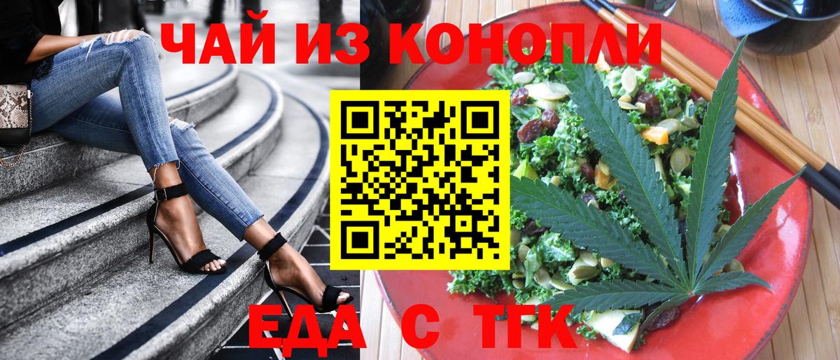 Учалы  Печенье с ТГК марихуана  Вход с VPN 