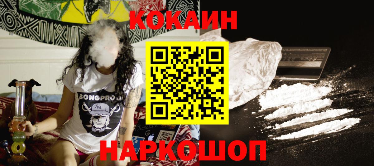 Кокаин  Вход с VPN  Учалы  КОКАИН 97%  Cocaine Боливия 
