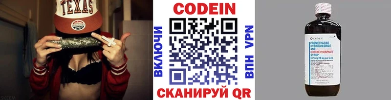 Кодеиновый сироп Lean Purple Drank  где продают   Учалы 