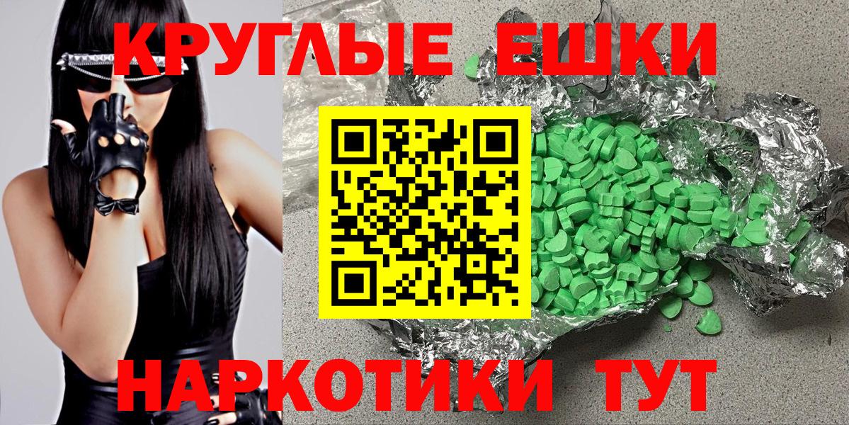 ЭКСТАЗИ 280 MDMA  Ecstasy  Учалы  где купить   Вход с VPN 