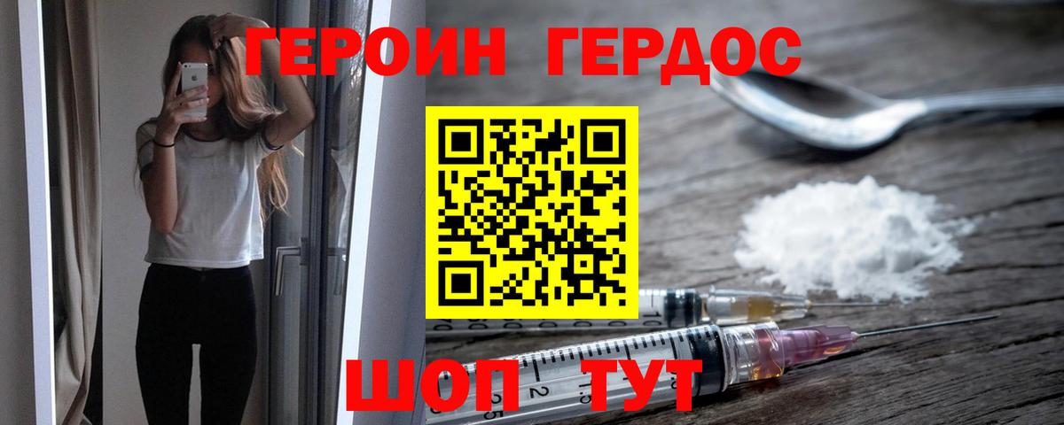 ГЕРОИН гречка Учалы