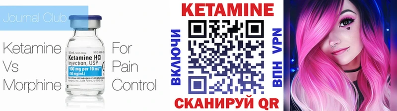 Кетамин VHQ  купить  сайты  Учалы 