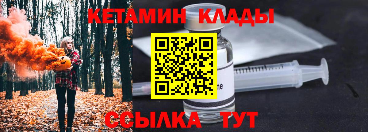 Учалы  blacksprut ONION  Вход с VPN  КЕТАМИН VHQ 