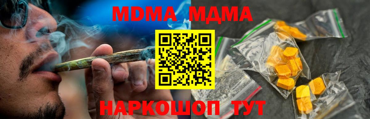 MDMA молли Учалы