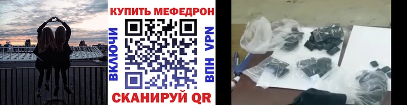 Меф mephedrone что такое наркотик Учалы