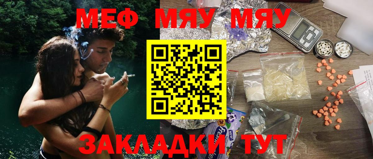 Мефедрон VHQ  Меф мука  Вход с VPN  даркнет сайт  Учалы    ссылка  Мефедрон 