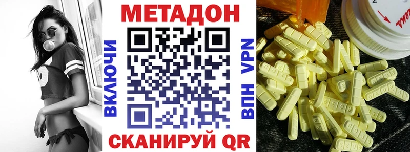 Метадон кристалл  Учалы 