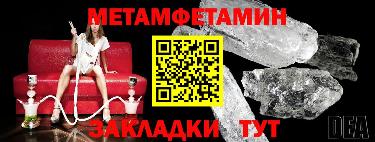 Учалы  Первитин кристалл  Метамфетамин  Вход с VPN 