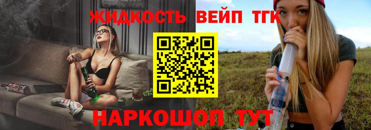 Учалы  ТГК вейп с тгк  купить закладку  Вход с VPN 
