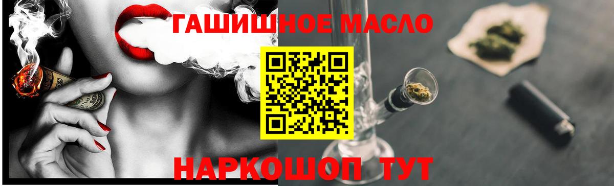 ТГК THC oil Учалы
